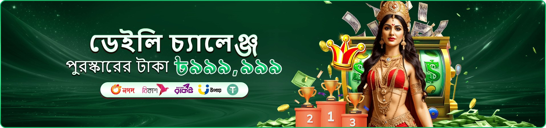 9777 def স্লট গেম ব্যানার