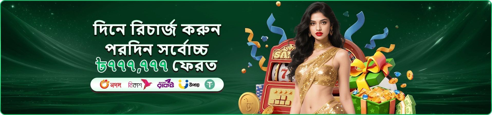 9777 def app download safe banner