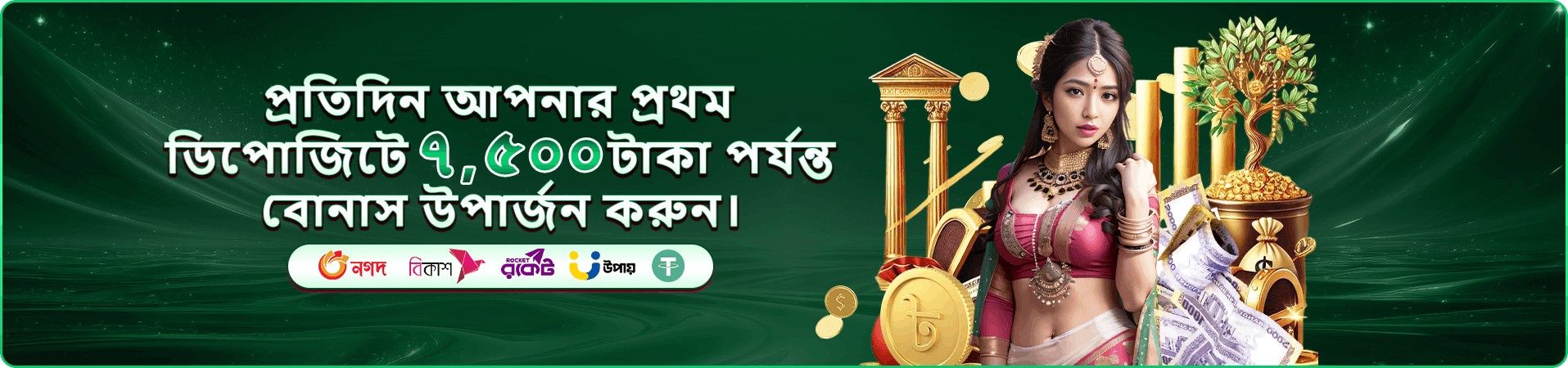 9777 def স্লট feature banner