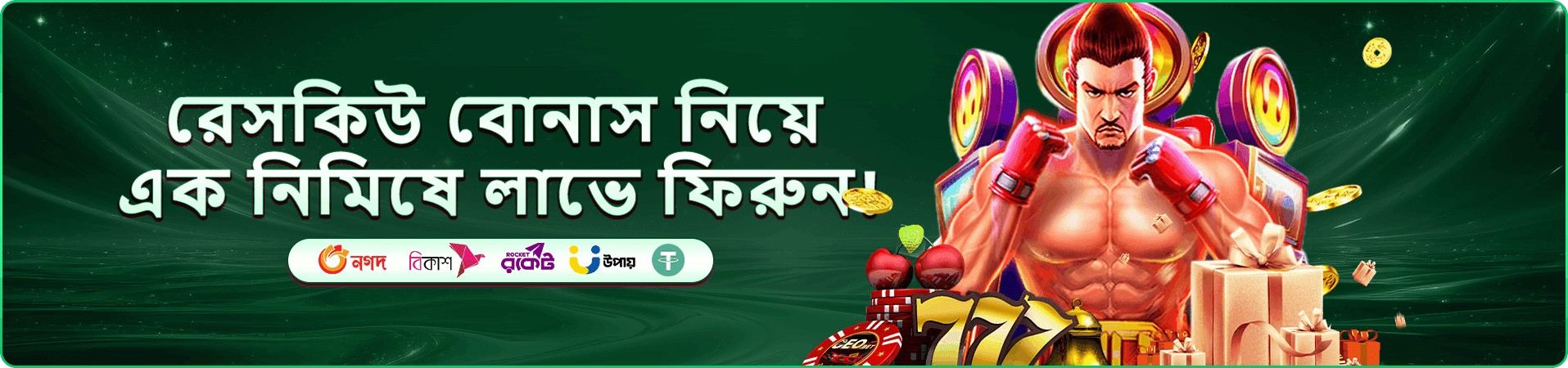 Andar Bahar 9777 def গ্যালারি