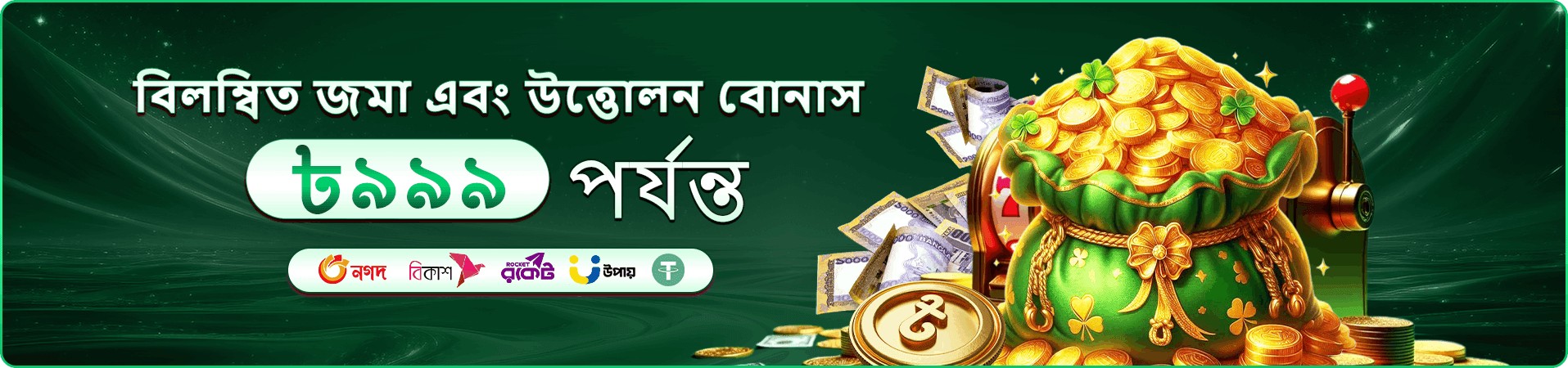 Money Coming app display 9777 def